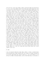 다양한 교사의 역할을 나열하고, 보육 대상자의 연령에 따라 교사의 역할에 대하여 우선순위를 정하고 그 이유-5
