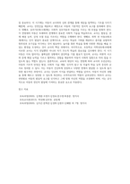 다양한 교사의 역할을 나열하고, 보육 대상자의 연령에 따라 교사의 역할에 대하여 우선순위를 정하고 그 이유-6