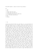 경제 사회학적 관점에서 초 고령화는 어떤 사회적 역기능을 초래하는가-1