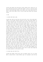 경제 사회학적 관점에서 초 고령화는 어떤 사회적 역기능을 초래하는가-2