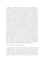 경제 사회학적 관점에서 초 고령화는 어떤 사회적 역기능을 초래하는가-3