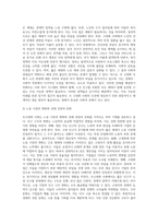 경제 사회학적 관점에서 초 고령화는 어떤 사회적 역기능을 초래하는가-4