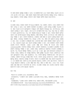 경제 사회학적 관점에서 초 고령화는 어떤 사회적 역기능을 초래하는가-5