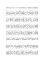 사회복지 조직의 님비시설에 대한 문제점 설명 (6)-3