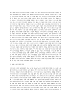 사회복지 조직의 님비시설에 대한 문제점 설명 (6)-4