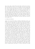 사회복지 조직의 님비시설에 대한 문제점 설명 (6)-5