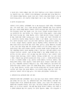 사회복지 조직의 님비시설에 대한 문제점 설명 (6)-6