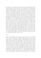 사회복지 조직의 님비시설에 대한 문제점 설명 (6)-7