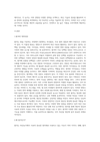 (동물사료학) 축산농가에서는 축산물 생산비 절감과 사료의 안정적 수급이 매우 중요하다 이러한 목적을 달성하기-2