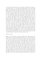 (동물사료학) 축산농가에서는 축산물 생산비 절감과 사료의 안정적 수급이 매우 중요하다 이러한 목적을 달성하기-3