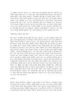(동물사료학) 축산농가에서는 축산물 생산비 절감과 사료의 안정적 수급이 매우 중요하다 이러한 목적을 달성하기-4