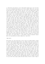(동물사료학) 축산농가에서는 축산물 생산비 절감과 사료의 안정적 수급이 매우 중요하다 이러한 목적을 달성하기-5