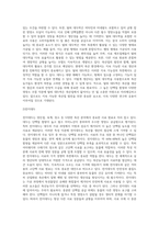 (동물사료학) 축산농가에서는 축산물 생산비 절감과 사료의 안정적 수급이 매우 중요하다 이러한 목적을 달성하기-6
