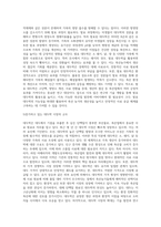 (동물사료학) 축산농가에서는 축산물 생산비 절감과 사료의 안정적 수급이 매우 중요하다 이러한 목적을 달성하기-8