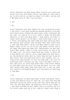 반두라의 사회학습이론에 대하여 분석하여 서술하시오-2