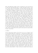 반두라의 사회학습이론에 대하여 분석하여 서술하시오-3