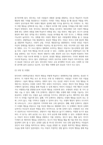 반두라의 사회학습이론에 대하여 분석하여 서술하시오-4