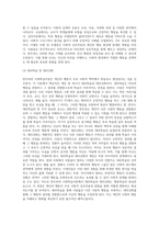 반두라의 사회학습이론에 대하여 분석하여 서술하시오-5