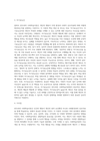 반두라의 사회학습이론에 대하여 분석하여 서술하시오-6