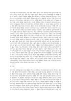 반두라의 사회학습이론에 대하여 분석하여 서술하시오-7