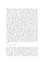 사회복지 조직의 님비시설에 대한 문제점 설명 (5)-3
