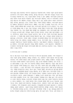 사회복지 조직의 님비시설에 대한 문제점 설명 (5)-4