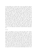 사회복지 조직의 님비시설에 대한 문제점 설명 (5)-6