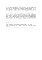 사회복지 조직의 님비시설에 대한 문제점 설명 (5)-7
