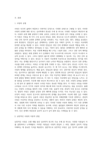 대인관계 중 이성 간의 사랑 즉, 연인 관계에서 나타나는 사랑과 헤어짐을 심리학적 설명하여 이론을 소개하고 논의 (3)-2