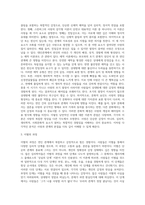대인관계 중 이성 간의 사랑 즉, 연인 관계에서 나타나는 사랑과 헤어짐을 심리학적 설명하여 이론을 소개하고 논의 (3)-3
