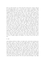 대인관계 중 이성 간의 사랑 즉, 연인 관계에서 나타나는 사랑과 헤어짐을 심리학적 설명하여 이론을 소개하고 논의 (3)-4