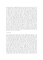 대인관계 중 이성 간의 사랑 즉, 연인 관계에서 나타나는 사랑과 헤어짐을 심리학적 설명하여 이론을 소개하고 논의 (2)-3