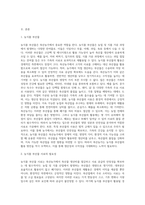 (동물사료학) 축산농가에서는 축산물 생산비 절감과 사료의 안정적 수급이 매우 중요하다 이러한 목적을 달성하기 (1)-2