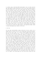 (동물사료학) 축산농가에서는 축산물 생산비 절감과 사료의 안정적 수급이 매우 중요하다 이러한 목적을 달성하기 (1)-3