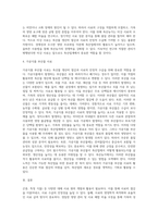 (동물사료학) 축산농가에서는 축산물 생산비 절감과 사료의 안정적 수급이 매우 중요하다 이러한 목적을 달성하기 (1)-4