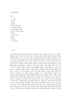 노인의 평생교육 (2)-1
