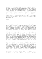 노인의 평생교육 (2)-2