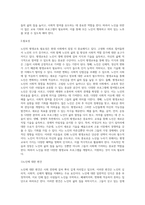 노인의 평생교육 (2)-3