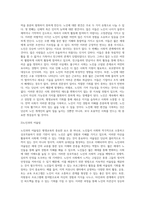 노인의 평생교육 (2)-4