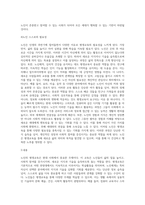 노인의 평생교육 (2)-6