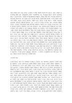 노인의 평생교육 (2)-7