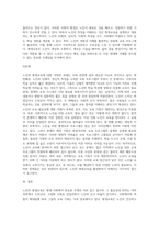 노인의 평생교육 (2)-8