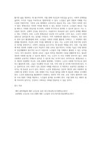 노인의 평생교육 (2)-9