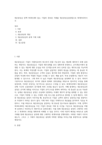 대손충당금 잔액 ￦200,000 있는 기업의 연속된 거래를 대손충당금설정법으로 회계처리하시오 (5)-1