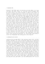 대손충당금 잔액 ￦200,000 있는 기업의 연속된 거래를 대손충당금설정법으로 회계처리하시오 (5)-2