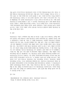 대손충당금 잔액 ￦200,000 있는 기업의 연속된 거래를 대손충당금설정법으로 회계처리하시오 (5)-3