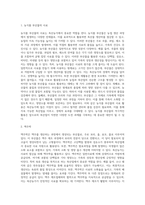 (동물사료학) 축산농가에서는 축산물 생산비 절감과 사료의 안정적 수급이 매우 중요하다 (2)-2