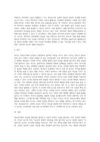 (동물사료학) 축산농가에서는 축산물 생산비 절감과 사료의 안정적 수급이 매우 중요하다 (2)-3