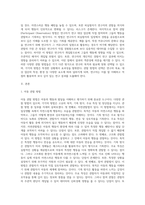 다양한 관찰방법(3가지 이상)을 제시하고 각각의 방법(목적, 기록방식, 주요특징, 주요 장단점)에 대해 기술-2