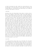 다양한 관찰방법(3가지 이상)을 제시하고 각각의 방법(목적, 기록방식, 주요특징, 주요 장단점)에 대해 기술-3